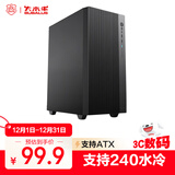 大水牛（BUBALUS）天悦 商务中塔机箱(支持240水冷/ATX主板/300MM显卡/6风扇位/下置独立电源仓/台式电脑主机箱/U3)