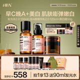 HBN 水乳原白霜套装A醇早C晚A发光水提亮保湿美白霜淡斑生日礼物