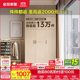 全友家居成品现代简约风大衣柜顶柜组合家用卧室家具柜子衣橱 【白橡木色】1.2m三门衣柜+顶柜 多规格灵活组合+科学分区收纳
