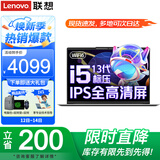 联想小新Pro14笔记本电脑 标压酷睿设计办公游戏高性能轻薄本可选扬天V商务编程全能本学生网课手提本 i5-13420H 16G内存 1TB固态V14 全新升级 IPS全高清屏 游戏级显卡 Wi-Fi