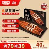 顶顶鳗日式蒲烧鳗鱼段158g*2袋/盒装 海鲜预制菜肴 加热即食