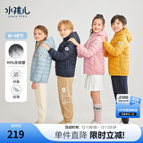 水孩儿（SOUHAIT）童装男女童轻薄羽绒服冬季新款儿童羽绒外套上衣 瀑布蓝 700+蓬松度-充绒量90% 130 充绒量52g