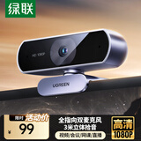 绿联USB外置电脑摄像头1080P高清广角双麦克风 台式机笔记本电脑视频通话直播办公会议面试考试15728