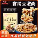 川秀纳豆菌 家用自制纳豆发酵菌粉 纳豆发酵剂小包装 3g