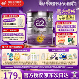 a2紫白金新西兰进口天然A2蛋白婴幼儿配方奶粉900g 【下单种草返30元E卡】4段900g1罐