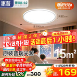 惠普普瑞护眼卧室灯吸顶灯简约超薄超亮LED儿童房间书房灯具包安装