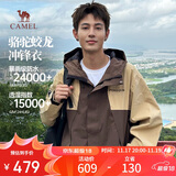 骆驼蛟龙冲锋衣男女同款潮流运动户外防雨登山服秋冬外套M34CAFO730A