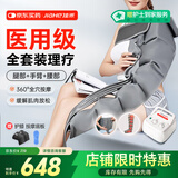 佳禾腿部按摩器空气波压力按摩仪下肢理疗仪揉捏静脉主机单上单下腰