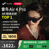 雷鸟 【双11超级新品】Air4 pro智能AR眼镜 智能眼镜 高清巨幕观影眼镜 便携眼镜 非VRAI眼镜