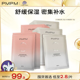 PMPM白松露千叶玫瑰面膜补水保湿水润提亮细腻肌肤 玫瑰15片+松露20片【无包装盒】
