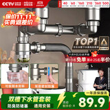 四季沐歌（MICOE）厨房洗菜盆下水管配件水槽水池下水器双槽洗碗池管道套装