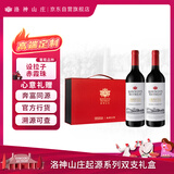 洛神山庄（Rawsons Retreat）澳洲奔富 起源系列设拉子赤霞珠干红葡萄酒双支礼盒 送礼热门商品