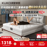 顾家家居（KUKA）京东家具天然乳胶弹簧席梦思主次卧床垫子梦想垫旗舰版2.0X2.2米