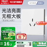 德力西（DELIXI） 开关插座面板瓷感亮面CD827S 白色无框大板86型墙壁开关电源面板 16a空调插座（三孔插座）