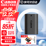 佳能LP-E6N原装电池 相机电池充电器适用EOS 5d3 R7 R6 80d 6D2 6d r5 70d 90d单反数码相机 E6N简包适用佳能5D2 6D2 70D 90D .
