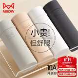 猫人4条装女士内裤女纯棉抑菌少女三角内裤女无痕中腰大码女式内裤 M