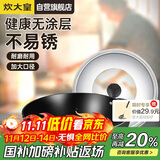 炊大皇炒锅铁锅无涂层铸铁锅双耳炒菜锅40cm电磁炉通用传世C40D2