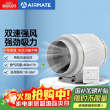艾美特（AIRMATE）DPT15-50B管道风机厨房油烟斜流增压抽风机排风扇管道式排气扇