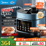 美的（Midea）电压力锅自动排气全自动新款 高压锅电高压锅家用双胆电饭煲高压电饭锅沸腾多功能0涂层 【双圆灶釜】- 4.8L