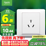 施耐德电气 16A三孔大功率空调插座 86型开关插座面板 睿意系列 白色