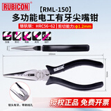 罗宾汉（RUBICON）斜嘴钳尖嘴钳老虎钳日式电工斜口钳尖头钳偏口钳剪线夹持压接钳子 RML-150 6英寸150mm夹持剪切压线尖咀钳