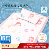 博洋宝贝（Beyond Kids）儿童冰丝席单件套儿童夏凉席幼儿园宿舍 美人鱼 56*100cm