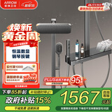 箭牌智能恒温花洒套装数显增压喷头钢琴按键玻璃大置物面淋浴花洒全套 K600恒温数显琴键枪灰34153MZHGG