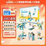 途道（tudao）科学实验套装儿童益智玩具电子电动积木拼装机器人男女孩生日礼物