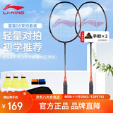 李宁（LI-NING）羽毛球拍雷霆08黑色专业训练耐打学生体育考试双打拍