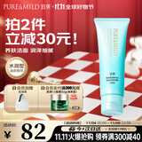 泊美菁盈粹泡沫洁面洗面奶 水润型120g 温和不刺激 节日礼物