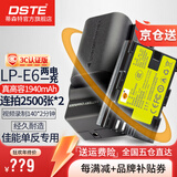 蒂森特（dste）3C认证 5d3电池 LP-E6佳能70D 80D 5D4 6D2 7D2 90D 5D2 6D R7 R R5 R6 XC10 XC15两电一充相机