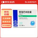 【10盒装】齐鲁 喜思平 普瑞巴林胶囊75mg*32粒/盒