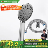 四季沐歌（MICOE）淋浴花洒喷头套装 增压花洒淋浴喷头套装加压浴室手持三件套HS-12