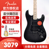 FENDER芬达电吉他 新款Sonic音速系列AFF系列单摇初学入门者摇滚专业级  Affinity 黑色渐变-ST单单双