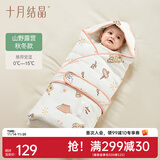十月结晶新生婴儿抱被初生儿包被秋冬四季产房宝宝睡袋包巾裹被 【玉米棉秋冬厚夹棉】-山野露营 婴儿抱被