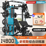康强史密斯机509PRO-ZY移动飞鸟龙门架家用多功能健身器材综合专业版