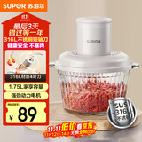 苏泊尔（SUPOR）绞肉机家用 绞馅机辅食机婴儿多功能大容量料理机饺子肉馅蒜蓉机JR69A-B175