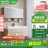 凯蒂芙（KAIDIFU）陶瓷一体盆套装太空铝合金蜂窝铝洗脸盆柜奶油简约悬挂全铝洗漱台 61cm【智能半封镜柜】感应灯光 陶瓷一体盆