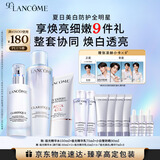 兰蔻小白管30ml+极光水150ml+极光乳液75ml套装礼物生日礼盒送女友