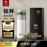 特美刻（TOMIC）保温杯男茶水分离水杯陶瓷内胆钛茶隔车载泡茶杯定制礼品伴手礼