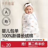十月结晶婴儿包单秋冬季新生儿婴儿包被防惊跳纯棉抱被产房用品 元气飞象【春夏单层】柔软包边 85*85cm