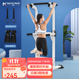 迈康（MIKING）单杠家用引体向上器室内单双杠多功能儿童增高男女士拉伸健身器材 4001F单双杠白色+吊环+悬臂带