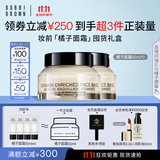 芭比波朗（Bobbi Brown）BB【双11现货速抢】妆前柔润底霜橘子霜隔离妆前乳50ml*2生日礼物
