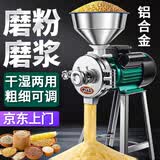 中农益嘉 电动玉米粉碎机磨粉机商用家用打粉304不锈钢干湿两用研磨机 【铝合金锰钢磨片】3.5KW纯铜电机/时产450斤