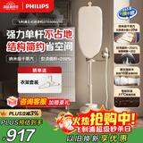 飞利浦（PHILIPS）【政府补贴】无损挂烫机家用2025新款电熨斗蒸汽挂烫机熨烫机无损熨烫JAZZ STE5050/10 送礼