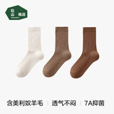 松山棉店羊毛罗纹长筒袜女款-卡其色+棕咖+米花灰均码