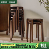 家逸实木凳子家用小板凳餐桌椅子简约换鞋凳梳妆凳可叠放圆凳