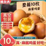 魏尔夫麻酱鸡蛋天津蓟县特产正宗麻将鸡蛋卤蛋熟食酱鸡蛋腌鸡蛋10枚*40g