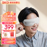 skg眼部按摩器 E3-2代尊享款白色 仿生气囊指腹按揉可视热敷便携护眼仪  送男女朋友父母生日礼物