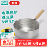 NITORI宜得利家居 厨房铝制奶锅煤气适用汤锅煮螺蛳粉煮泡面锅 雪平锅 银色 20cm
